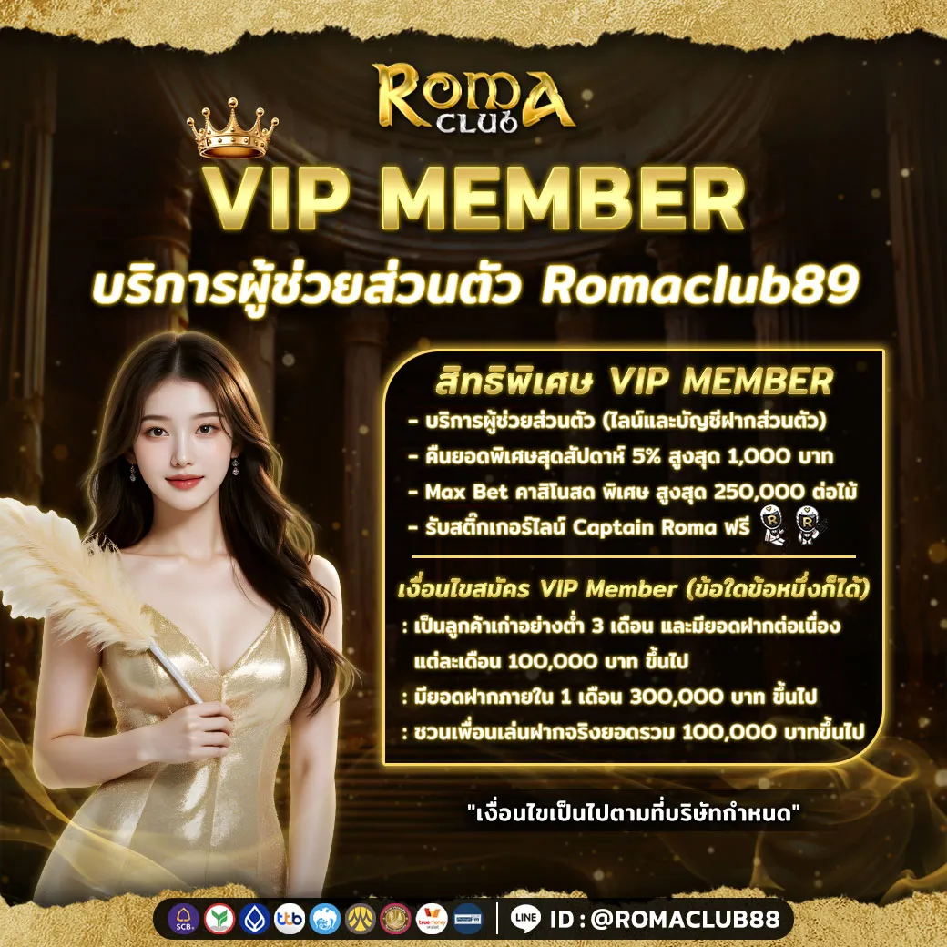 Vip-Member-3