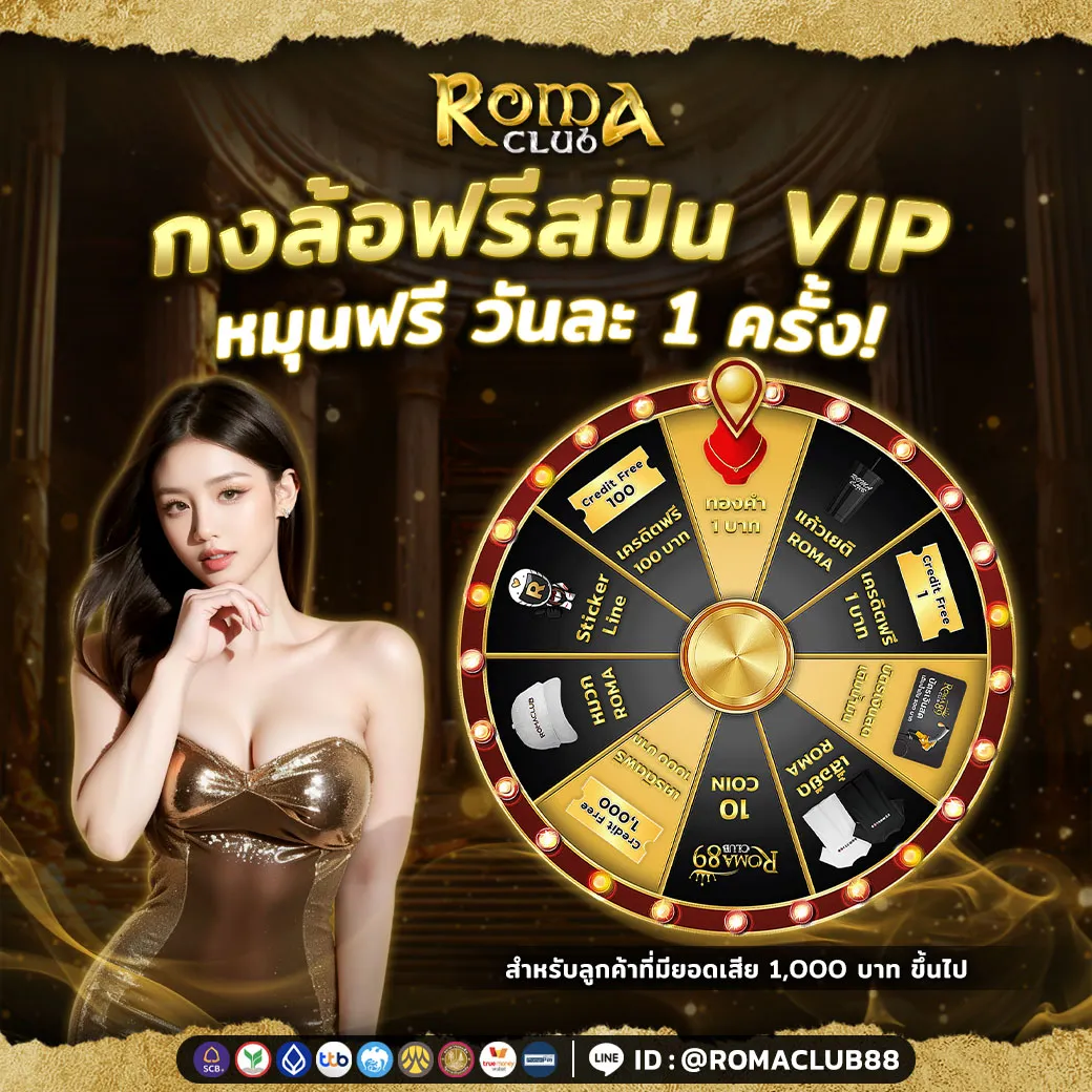 กงล้อฟรีสปิน-3