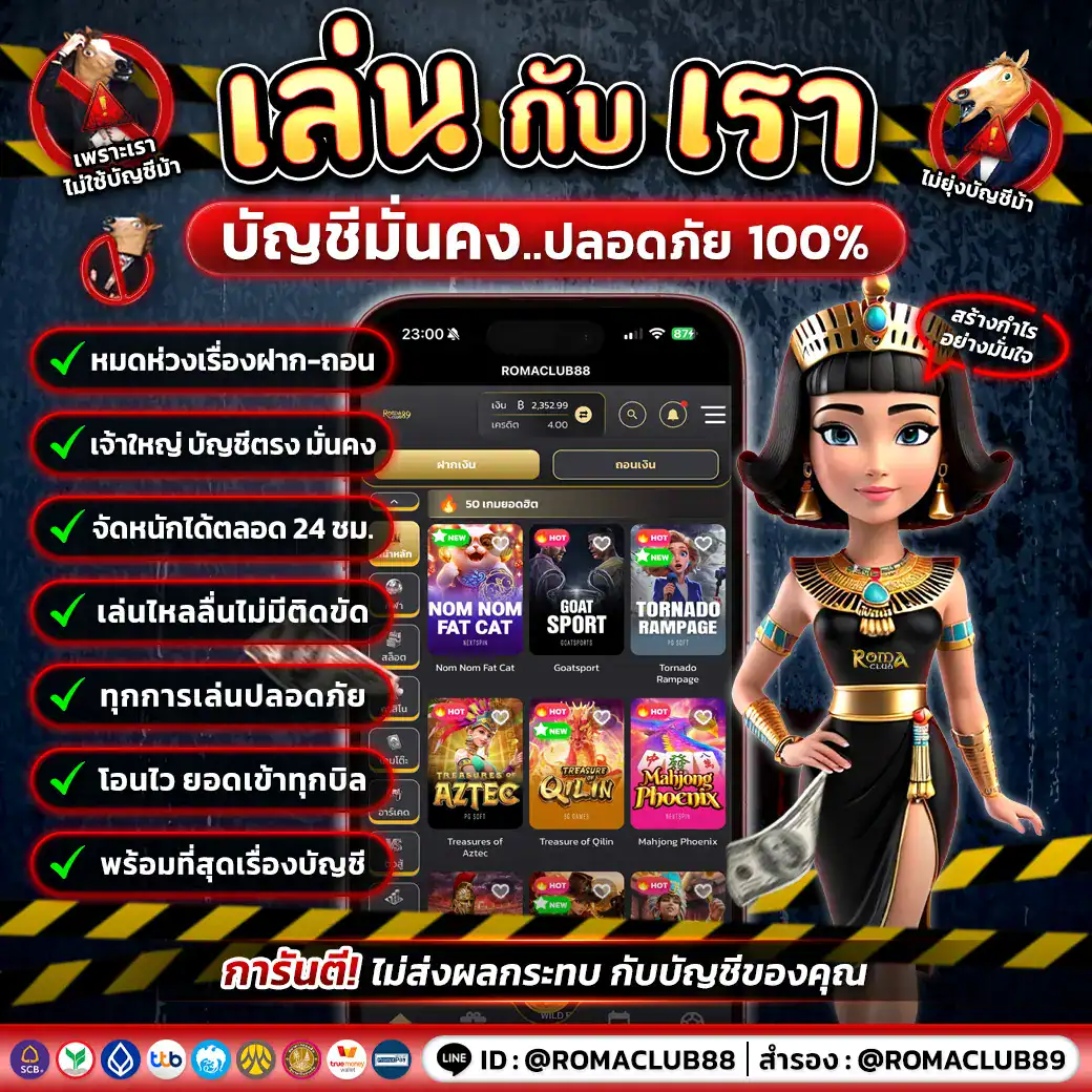 หมดปัญหาบัญชีม้า-1